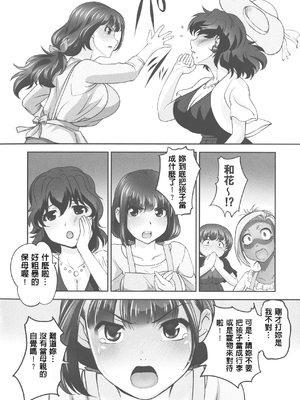 [RAYMON] 保母と授乳と時々エッチ_[自改修補]_pg_0196