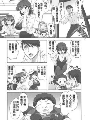 [RAYMON] 保母と授乳と時々エッチ_[自改修補]_pg_0197