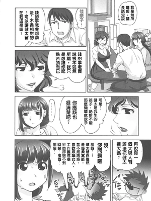 [RAYMON] 保母と授乳と時々エッチ_[自改修補]_pg_0198