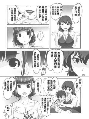 [RAYMON] 保母と授乳と時々エッチ_[自改修補]_pg_0199