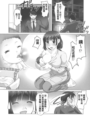[RAYMON] 保母と授乳と時々エッチ_[自改修補]_pg_0042