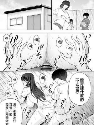 [黄金紳士倶楽部 (たぶち)] 服従教室2 洗脳ガスでクラスメイトにヤりたい放題 [中国翻訳]_03