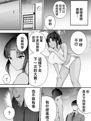 [黄金紳士倶楽部 (たぶち)] 服従教室2 洗脳ガスでクラスメイトにヤりたい放題 [中国翻訳]_08