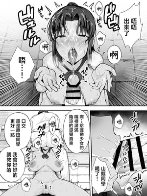 [黄金紳士倶楽部 (たぶち)] 服従教室2 洗脳ガスでクラスメイトにヤりたい放題 [中国翻訳]_28