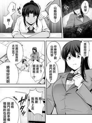 [黄金紳士倶楽部 (たぶち)] 服従教室2 洗脳ガスでクラスメイトにヤりたい放題 [中国翻訳]_29
