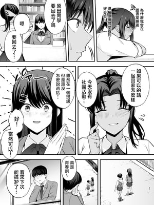 [黄金紳士倶楽部 (たぶち)] 服従教室2 洗脳ガスでクラスメイトにヤりたい放題 [中国翻訳]_30