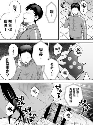 [黄金紳士倶楽部 (たぶち)] 服従教室2 洗脳ガスでクラスメイトにヤりたい放題 [中国翻訳]_38