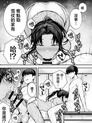 [黄金紳士倶楽部 (たぶち)] 服従教室2 洗脳ガスでクラスメイトにヤりたい放題 [中国翻訳]_39
