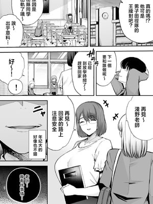 [黄金紳士倶楽部 (たぶち)] 服従教室2 洗脳ガスでクラスメイトにヤりたい放題 [中国翻訳]_45
