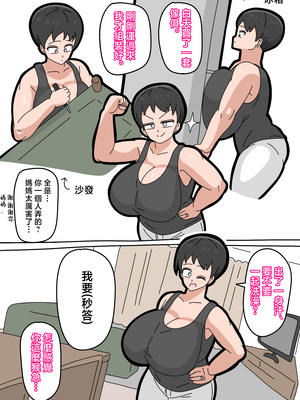 [18マスター] 息子と結婚してもいいですか？ 5 [中国翻訳]_018