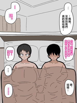 [18マスター] 息子と結婚してもいいですか？ 5 [中国翻訳]_036