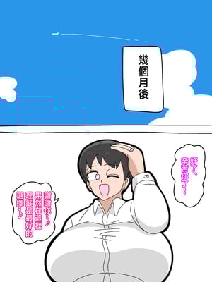 [18マスター] 息子と結婚してもいいですか？ 5 [中国翻訳]_043