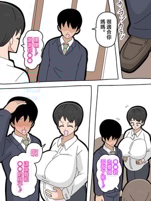 [18マスター] 息子と結婚してもいいですか？ 5 [中国翻訳]_044