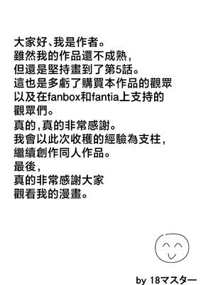 [18マスター] 息子と結婚してもいいですか？ 5 [中国翻訳]_047