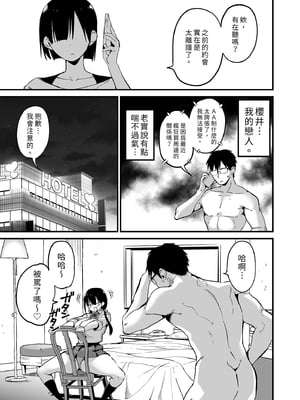 [アオヒモファミリア (あおひも)] 彼女の妹が巨乳ミニスカJKで小悪魔系 5｜女友的妹妹是穿著迷你裙的小惡魔巨乳J● (5) [中文] [無修正]_0005