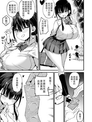 [アオヒモファミリア (あおひも)] 彼女の妹が巨乳ミニスカJKで小悪魔系 5｜女友的妹妹是穿著迷你裙的小惡魔巨乳J● (5) [中文] [無修正]_0013