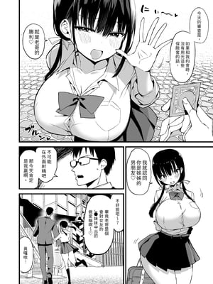 [アオヒモファミリア (あおひも)] 彼女の妹が巨乳ミニスカJKで小悪魔系 5｜女友的妹妹是穿著迷你裙的小惡魔巨乳J● (5) [中文] [無修正]_0014