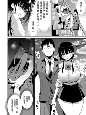 [アオヒモファミリア (あおひも)] 彼女の妹が巨乳ミニスカJKで小悪魔系 5｜女友的妹妹是穿著迷你裙的小惡魔巨乳J● (5) [中文] [無修正]_0016