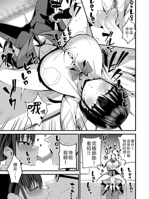 [アオヒモファミリア (あおひも)] 彼女の妹が巨乳ミニスカJKで小悪魔系 5｜女友的妹妹是穿著迷你裙的小惡魔巨乳J● (5) [中文] [無修正]_0033