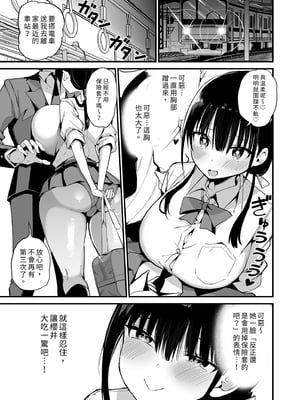 [アオヒモファミリア (あおひも)] 彼女の妹が巨乳ミニスカJKで小悪魔系 5｜女友的妹妹是穿著迷你裙的小惡魔巨乳J● (5) [中文] [無修正]_0049