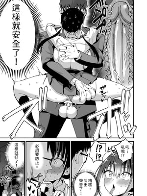[アオヒモファミリア (あおひも)] 彼女の妹が巨乳ミニスカJKで小悪魔系 5｜女友的妹妹是穿著迷你裙的小惡魔巨乳J● (5) [中文] [無修正]_0051