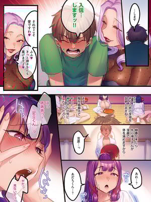 [みな本] 訪問姦誘 1-5_P032
