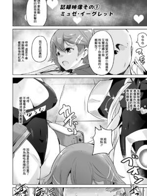 [さなつき] NTR催眠学園・第二部１話 (英雄伝説 閃の軌跡4) [中国翻訳]_2