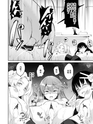 [さなつき] NTR催眠学園・第二部１話 (英雄伝説 閃の軌跡4) [中国翻訳]_6
