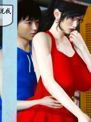 [3D]母與友母 00-03(完)_2-018