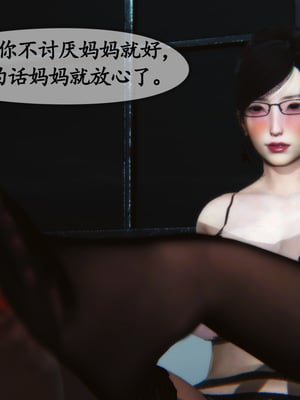 [3D]母與友母 00-03(完)_2-062