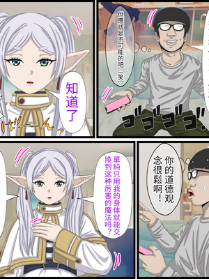 [バナナスタイル]アニメキャラとセック〇できるアプリ(フリーレン) 個人機翻_i0005