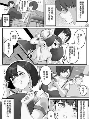 [爆π堂 (口VE)] 母さん 母さんがアイツの肉便器になった日 1-4_005