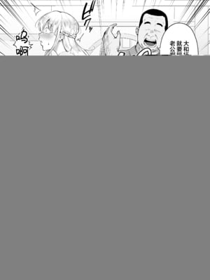 [爆π堂 (口VE)] 母さん 母さんがアイツの肉便器になった日 1-4_006