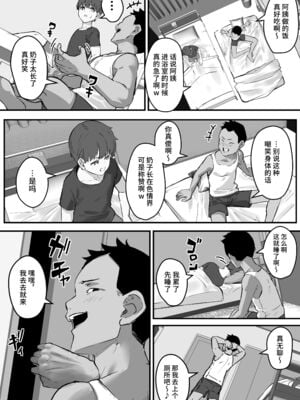 [爆π堂 (口VE)] 母さん 母さんがアイツの肉便器になった日 1-4_014