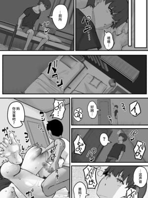 [爆π堂 (口VE)] 母さん 母さんがアイツの肉便器になった日 1-4_030