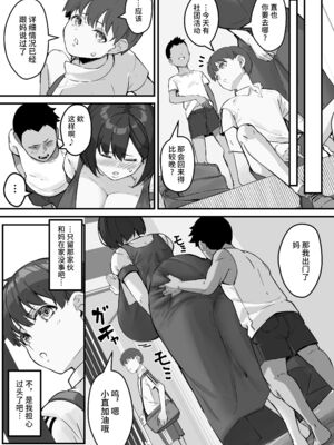 [爆π堂 (口VE)] 母さん 母さんがアイツの肉便器になった日 1-4_061