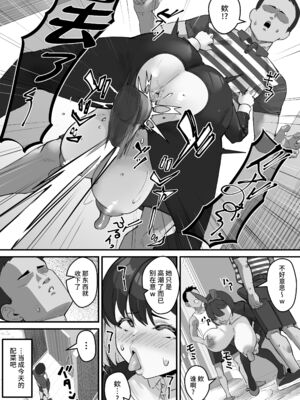[爆π堂 (口VE)] 母さん 母さんがアイツの肉便器になった日 1-4_072