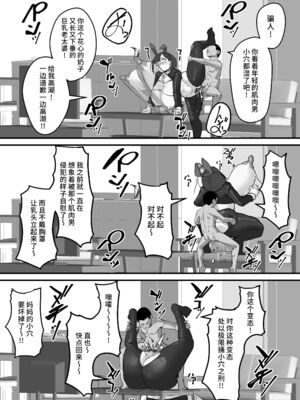 [爆π堂 (口VE)] 母さん 母さんがアイツの肉便器になった日 1-4_074