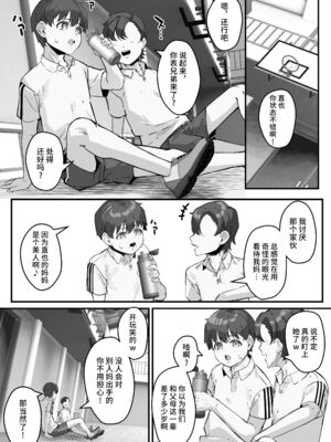 [爆π堂 (口VE)] 母さん 母さんがアイツの肉便器になった日 1-4_075