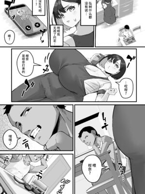 [爆π堂 (口VE)] 母さん 母さんがアイツの肉便器になった日 1-4_080