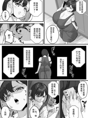 [爆π堂 (口VE)] 母さん 母さんがアイツの肉便器になった日 1-4_081
