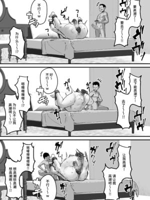 [爆π堂 (口VE)] 母さん 母さんがアイツの肉便器になった日 1-4_085