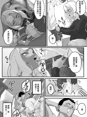 [爆π堂 (口VE)] 母さん 母さんがアイツの肉便器になった日 1-4_108