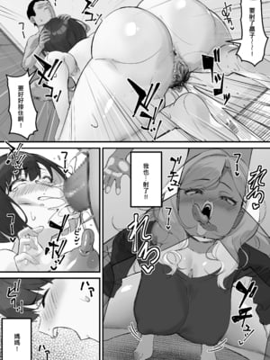 [爆π堂 (口VE)] 母さん 母さんがアイツの肉便器になった日 1-4_111
