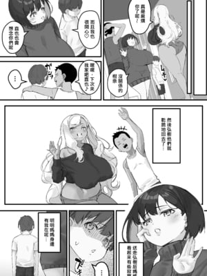 [爆π堂 (口VE)] 母さん 母さんがアイツの肉便器になった日 1-4_114