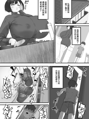 [爆π堂 (口VE)] 母さん 母さんがアイツの肉便器になった日 1-4_115