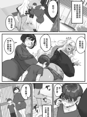 [爆π堂 (口VE)] 母さん 母さんがアイツの肉便器になった日 1-4_117