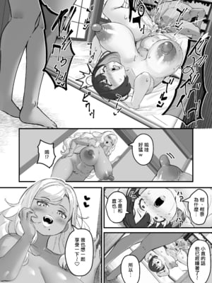 [爆π堂 (口VE)] 母さん 母さんがアイツの肉便器になった日 1-4_135