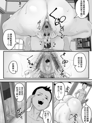 [爆π堂 (口VE)] 母さん 母さんがアイツの肉便器になった日 1-4_160