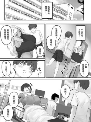 [爆π堂 (口VE)] 母さん 母さんがアイツの肉便器になった日 1-4_191